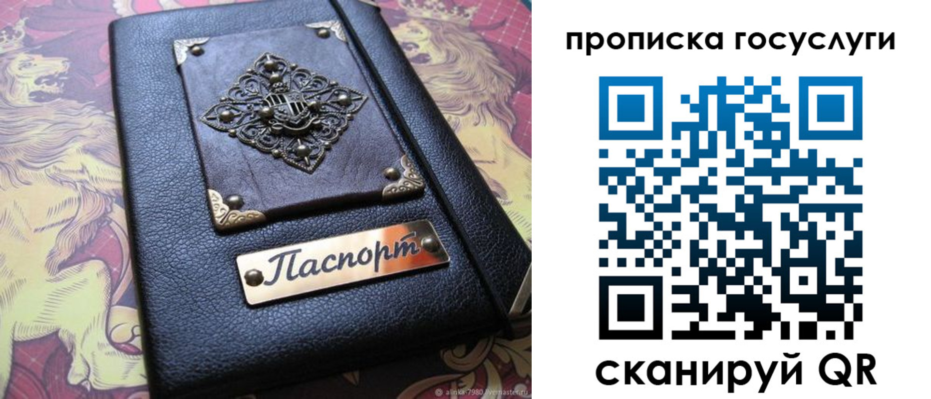 временная регистрация законно в Майском